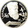 Монета 2 рубля 1994 ЛМД П.П. Бажов 1879-1950