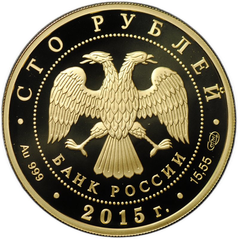 Монета 100 рублей 2015 СПМД Сохраним наш мир Лось