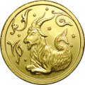 Монета 25 рублей 2005 СПМД Знаки Зодиака Козерог
