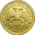 Монета 25 рублей 2005 СПМД Знаки Зодиака Козерог