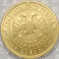 Монета 25 рублей 2003 СПМД Знаки Зодиака Рак (запайка)