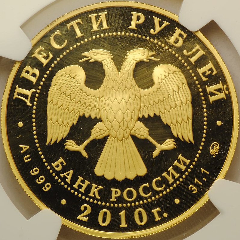 Монета 200 рублей 2010 ММД Зимние виды спорта. Керлинг
