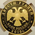 Монета 200 рублей 2010 ММД Зимние виды спорта. Керлинг