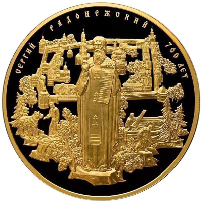 Монета 10000 рублей 2014 СПМД 700-летие со дня рождения преподобного Сергия Радонежского