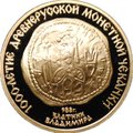 Монета 100 рублей 1988 ММД Златник Владимира 1000-летие древнерусской монетной чеканки