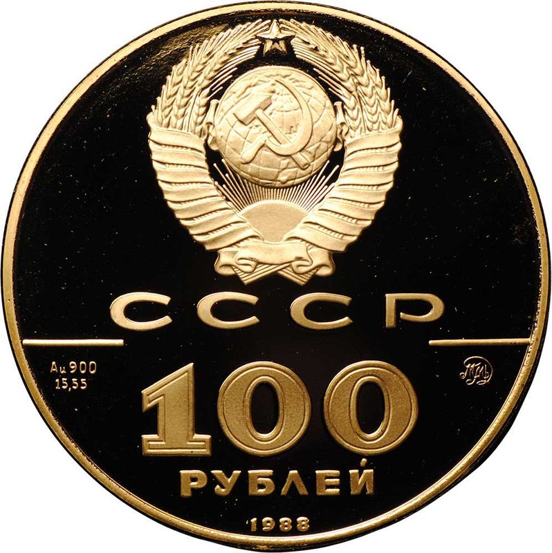 Монета 100 рублей 1988 ММД Златник Владимира 1000-летие древнерусской монетной чеканки