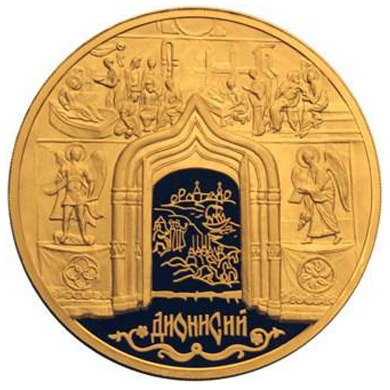 Монета 10000 рублей 2002 ММД Историческая серия. Дионисий