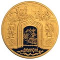 Монета 10000 рублей 2002 ММД Историческая серия. Дионисий