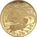 Монета 10000 рублей 2000 ММД Сохраним наш мир Снежный барс