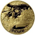 Монета 10000 рублей 2010 ММД 1000 лет Ярославлю