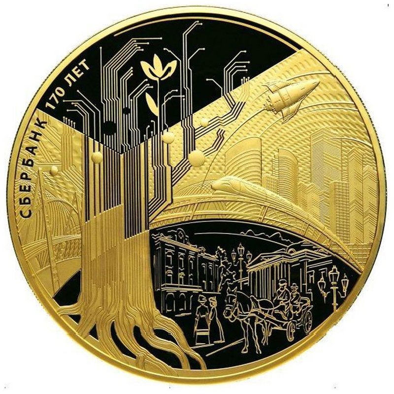 Монета 10000 рублей 2012 СПМД Сбербанк 170 лет