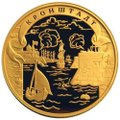 Монета 1000 рублей 2003 ММД Окно в Европу. Кронштадт
