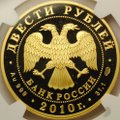 Монета 200 рублей 2010 ММД Зимние виды спорта. Фристайл