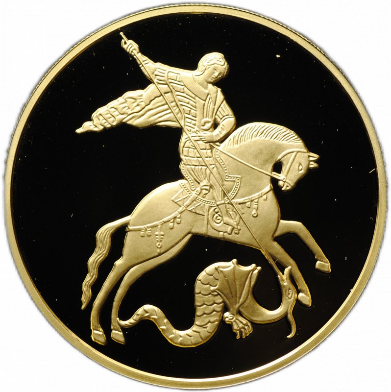 Монета 100 рублей 2012 ММД Георгий Победоносец
