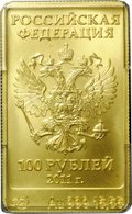 Монета 100 рублей 2011 СПМД Леопард Сочи 2014