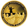 Монета 100 рублей 2013 СПМД 70 лет Сталинградской битве