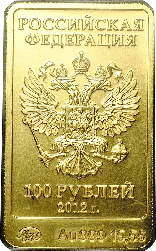 Монета 100 рублей 2012 ММД Белый мишка Сочи 2014