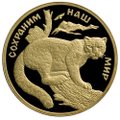 Монета 100 рублей 2000 СПМД Сохраним наш мир. Снежный барс