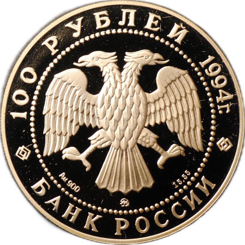 Монета 100 рублей 1994 ММД В. Кандинский Россия и мировая культура