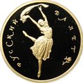 Монета 100 рублей 1994 ММД Русский балет