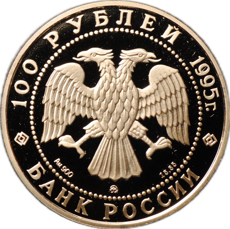 Монета 100 рублей 1995 ММД Орден св. Александра Невского 1000-летие России