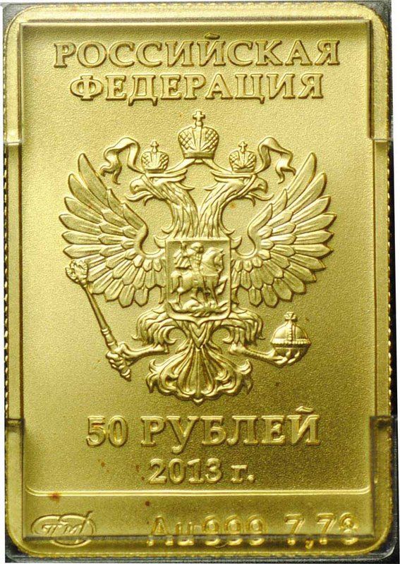 Монета 50 рублей 2013 СПМД Сочи 2014 Зайка