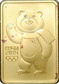 Монета 50 рублей 2012 СПМД Белый Мишка Олимпиада Сочи 2014