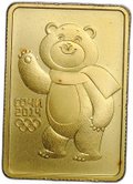 Монета 50 рублей 2012 СПМД Белый Мишка Олимпиада Сочи 2014