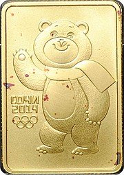фото для Монета 50 рублей 2012 СПМД Белый Мишка Олимпиада Сочи 2014 Аверс