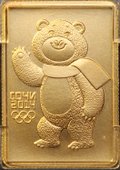 Монета 50 рублей 2012 ММД Белый Мишка Олимпиада Сочи 2014