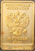 Монета 50 рублей 2012 ММД Белый Мишка Олимпиада Сочи 2014