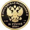 Монета 50 рублей 2014 СПМД Олимпиада в Сочи - лыжный спорт