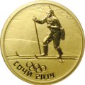 Монета 50 рублей 2014 СПМД Олимпиада в Сочи - биатлон