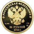 Монета 50 рублей 2014 СПМД Олимпиада в Сочи - бобслей