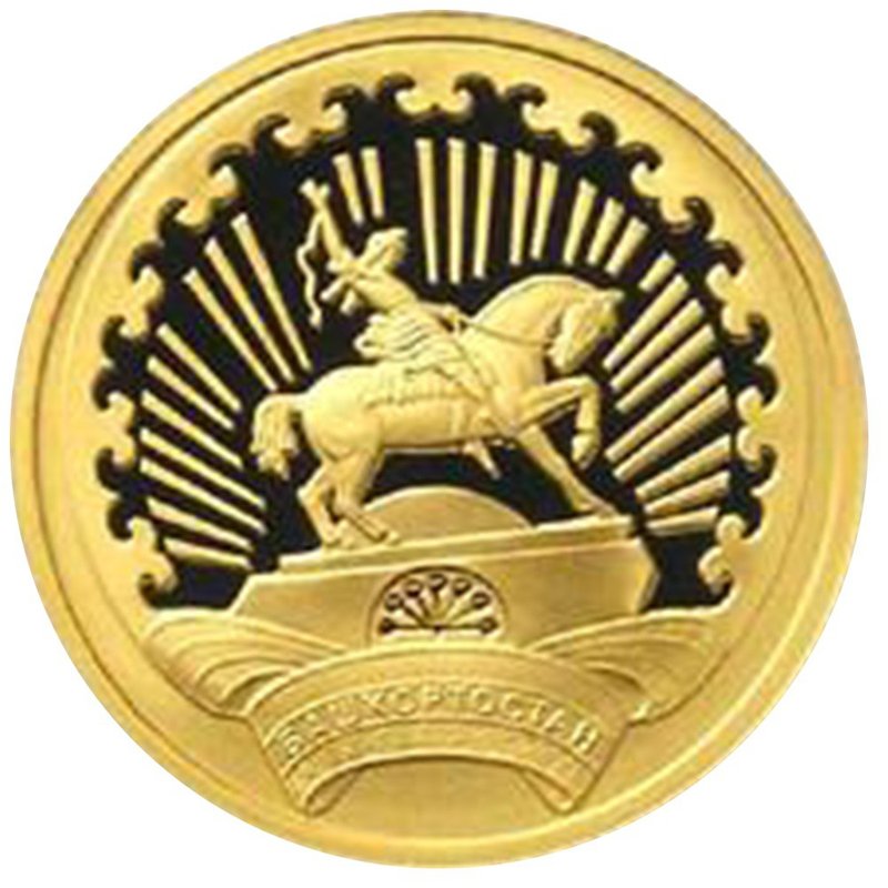 Монета 50 рублей 2007 ММД Башкортостан