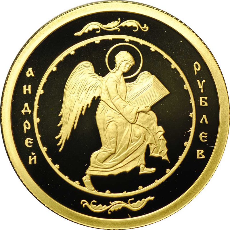 Монета 50 рублей 2007 СПМД Андрей Рублев
