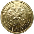 Монета 50 рублей 2004 ММД Знаки Зодиака Рыбы