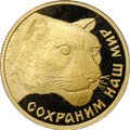 Монета 50 рублей 2000 СПМД Сохраним наш мир. Снежный барс