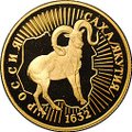 Монета 50 рублей 1992 ЛМД Саха Якутия Россия 1632