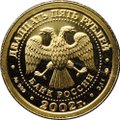 Монета 25 рублей 2002 ММД Знаки Зодиака Скорпион
