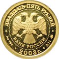 Монета 25 рублей 2003 ММД Знаки Зодиака Близнецы