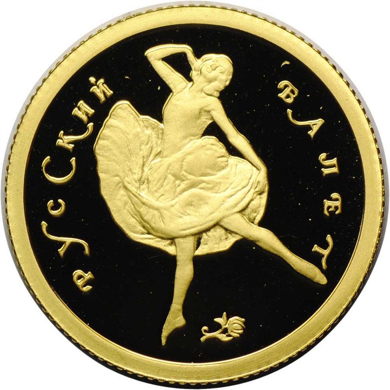 Монета 25 рублей 1994 ММД Русский балет золото