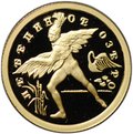 Монета 25 рублей 1997 ММД Лебединое озеро золото