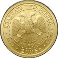 Монета 25 рублей 2005 СПМД Знаки Зодиака Водолей