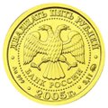 Монета 25 рублей 2005 СПМД Знаки Зодиака Рыбы UNC