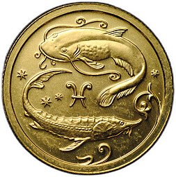фото для Монета 25 рублей 2005 СПМД Знаки Зодиака Рыбы Аверс