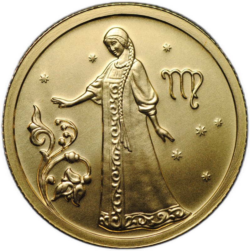 Монета 25 рублей 2005 ММД Знаки Зодиака Дева