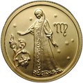 Монета 25 рублей 2005 ММД Знаки Зодиака Дева