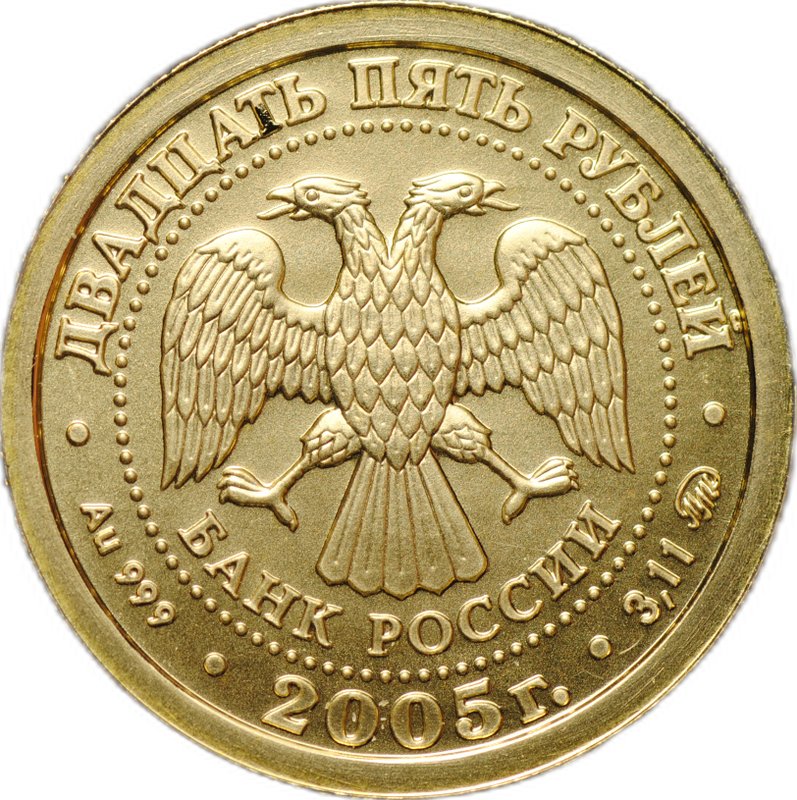 Монета 25 рублей 2005 ММД Знаки Зодиака Рак