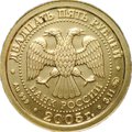 Монета 25 рублей 2005 ММД Знаки Зодиака Рак